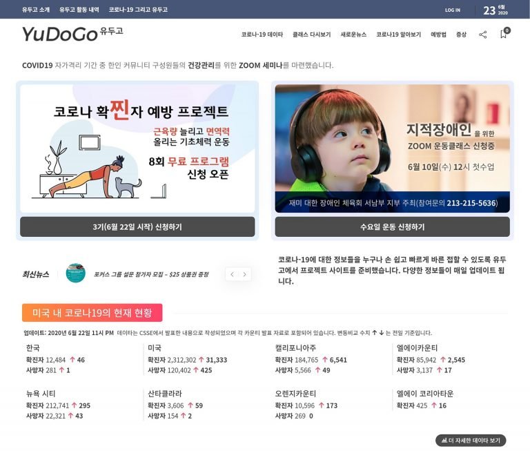 Yudogo 웹사이트